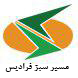فرادیس 1.jpg